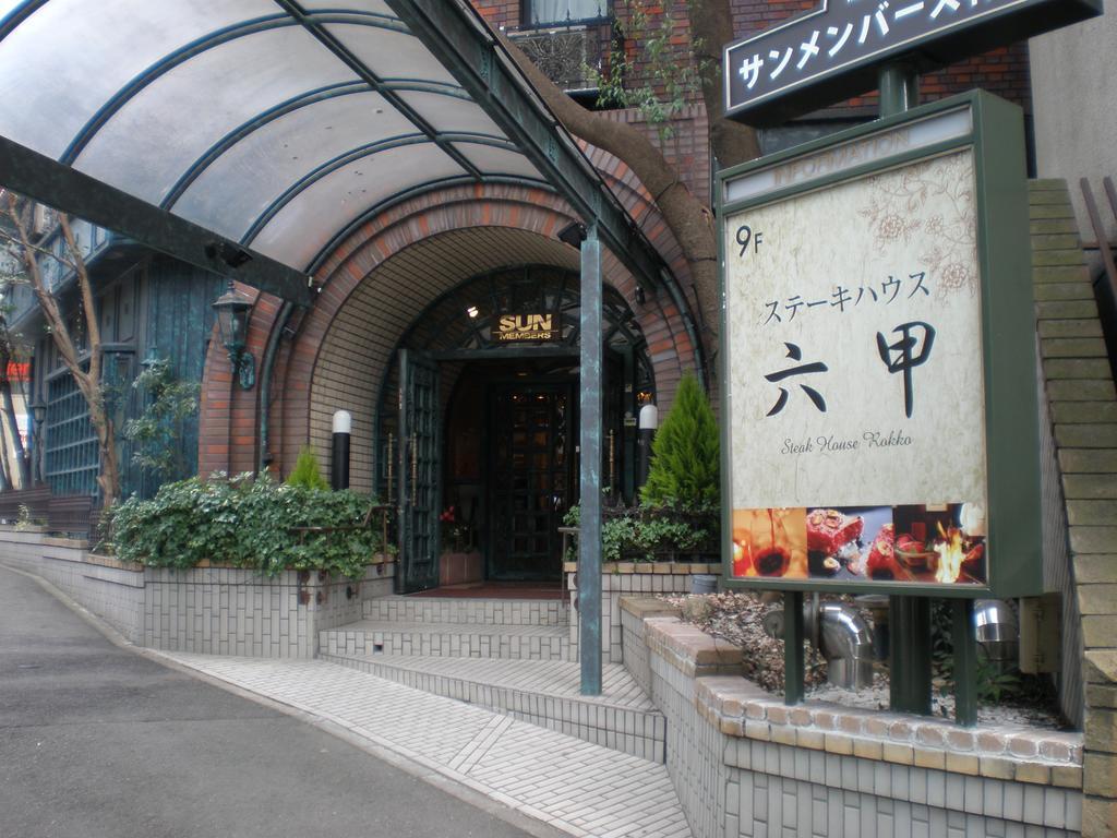 Sun Members Kobe Hotel Buitenkant foto